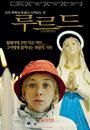 Lourdes - Korea - Poster - &copy; Prevision Ent.