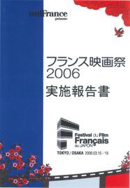 Festival du film fran&ccedil;ais au Japon - 2006