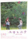 Yuki et Nina - Poster - Japon (1)