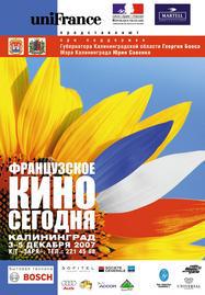 8e Festival du film fran&ccedil;ais en Russie