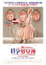 Populaire - Poster Hong Kong