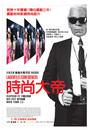 Lagerfeld Confidential
