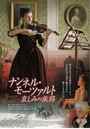 Nannerl, la s&oelig;ur de Mozart - Affiche Japon