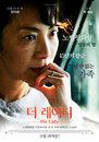 The Lady - Affiche - Japon