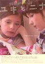 Yuki et Nina - Poster - Japon (2)