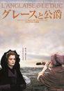 L'Anglaise et le Duc - Poster Japon