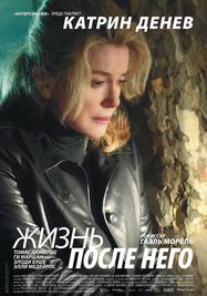 Apr&egrave;s lui - Poster Russie
