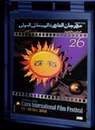 Cairo - International Film Festival - 2002