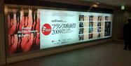 Unifrance de retour au Japon