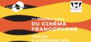 Bande annonce du Premier rendez-vous du Cinéma Francophone à Abidjan Bande annonce du Premier rendez-vous du Cinéma Francophone à Abidjan