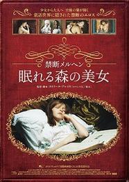 La Belle endormie - Poster - Japan