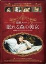 La Belle endormie - Poster - Japan