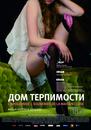 House of Tolerance - Poster - Russie