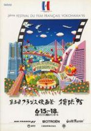Yokohama - Festival du film fran&ccedil;ais - 1995