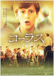 Les Choristes - Poster Japon