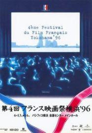 Tokyo- French Film Festival - 1996