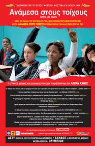 The Class - Poster - Greece