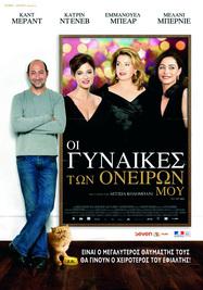 Mes stars et moi - Poster Gr&egrave;ce 