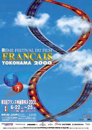 Yokohama - Festival du film français - 2000 Yokohama - Festival du film français - 2000