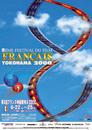 Tokyo- Festival du film fran&ccedil;ais - 2000