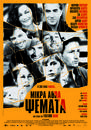Les Petits mouchoirs - Affiche Grece