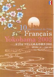 Yokohama - Festival du film fran&ccedil;ais - 2002