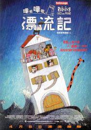 La Proph&eacute;tie des grenouilles - Poster Hong Kong