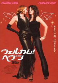 Sans nouvelles de Dieu - Poster - Japan