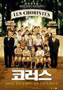 Les Choristes - Poster Cor&eacute;e du Sud