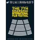 Festival International du Film de Shanghai - 2006 Festival International du Film de Shanghai - 2006