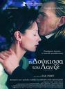 The Duchess of Langeais / Don't Touch the Axe - Poster Grèce The Duchess of Langeais / Don't Touch the Axe - Poster Grèce