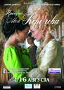 Farewell My Queen - Poster - Russie