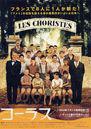 Les Choristes - Poster Japon (2)
