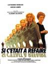 愛よもう一度