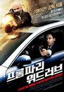 From Paris With Love - Poster - Korea