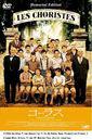 Les Choristes - Poster DVD Japon