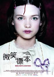 La Chambre des morts - Poster Ta&iuml;wan 