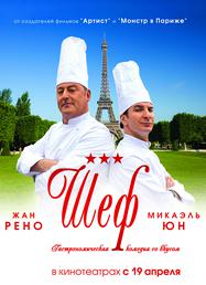 The Chef - Poster - Russie