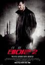 Taken 2 - Poster Cor&eacute;e du Sud