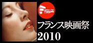 Unifrance is back in Tokyo Unifrance is back in Tokyo