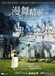 Aurore - Poster Ta&iuml;wan