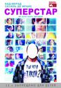 Superstar - Poster - Russie
