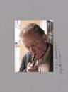 Trois films de Jean-Marie Straub - J-M Straub Trois films de Jean-Marie Straub - J-M Straub