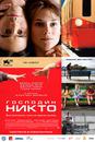 Mr. Nobody - Poster - Russia - &copy; CP Digital