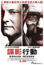 La Taupe - Affiche Taiwan