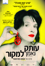 Certified Copy - Affiche Israel