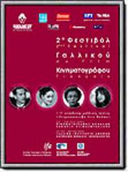 Festival du Film Francophone de Gr&egrave;ce - 2001