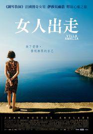 Villa Amalia - Poster - Ta&iuml;wan