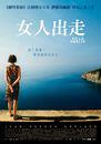 Villa Amalia - Poster - Ta&iuml;wan