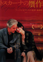 Certified Copy - Affiche Japon